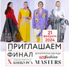 https://fashion-masters.ru/