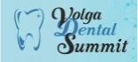 Стоматологический форум на Волге. Volga Dental Summit