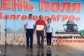 День поля "ВолгоградАГРО", август 2024