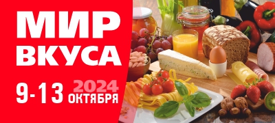 Мир вкуса