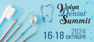 Volga Dental Summit